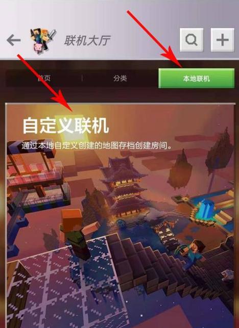 我的世界随意联机教程？我的世界联机教程完整版？