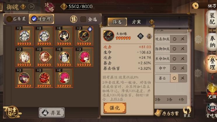 阴阳师御魂过度？阴阳师御魂过度怎么升级？