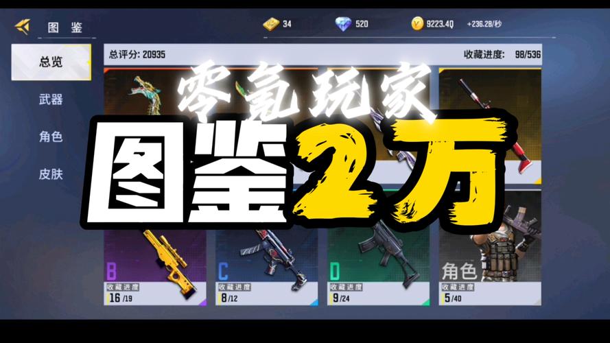 王者荣耀物资收集教学在哪,王者荣耀物资币怎么获得