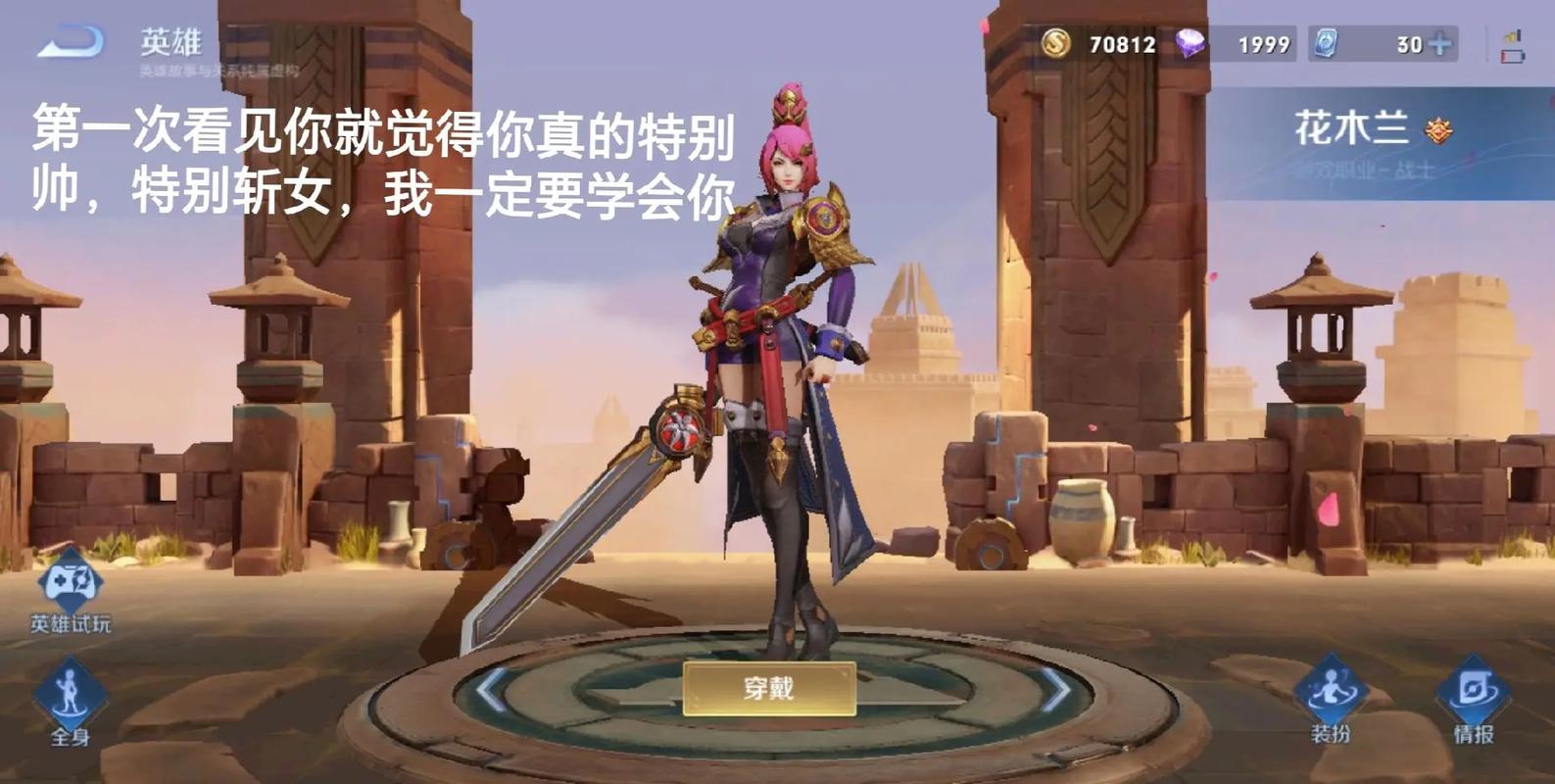 王者荣耀木兰反手教学视频?王者荣耀木兰教程?