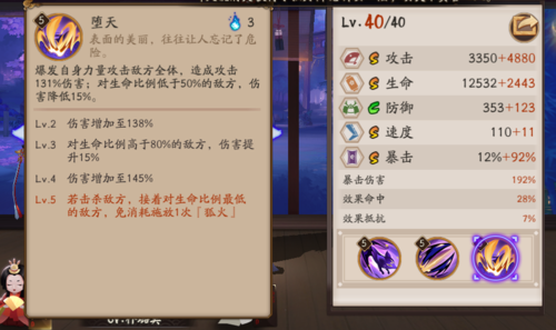 阴阳师御魂黑豹,阴阳师大黑御魂?
