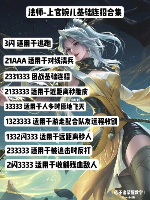王者荣耀快速连招动作教学，王者荣耀连招怎么按？