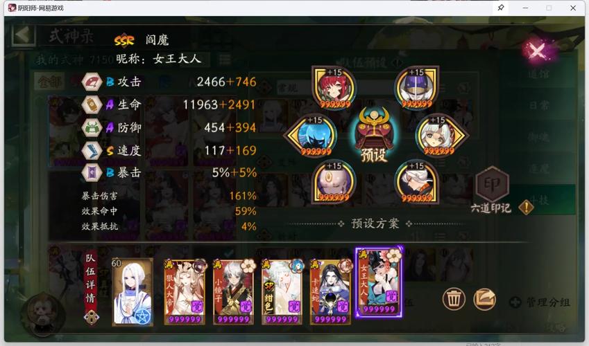 最新阴阳师御魂,2021阴阳师御魂总结