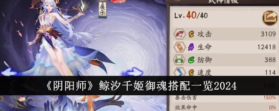 最新阴阳师御魂,2021阴阳师御魂总结