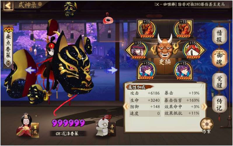 最新阴阳师御魂,2021阴阳师御魂总结