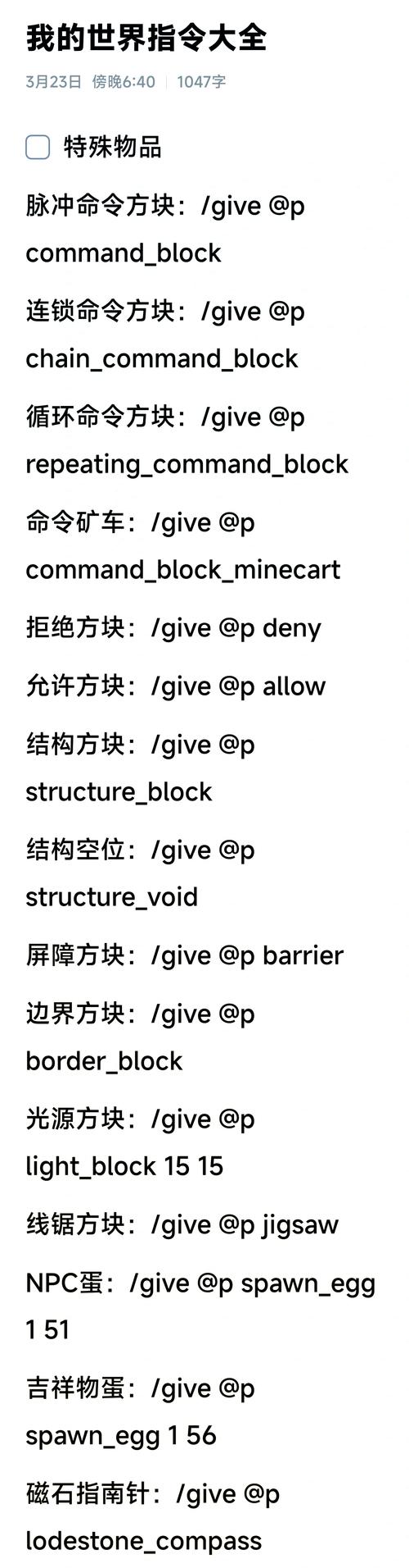 我的世界英语特效教程?我的世界特效英文?