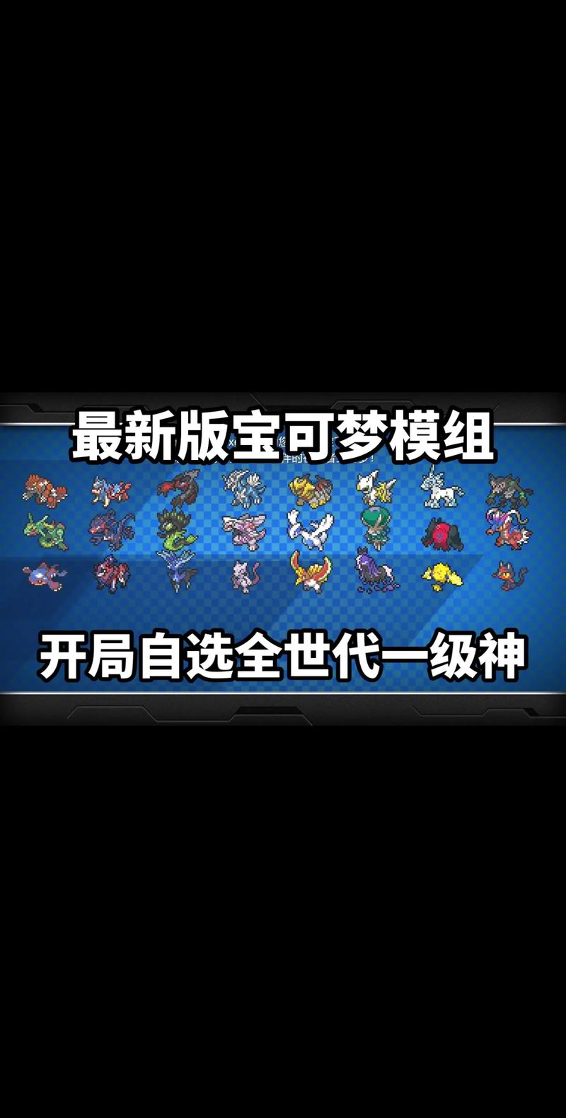 我的世界神奇宝贝mod教程,我的世界神奇宝贝mod叫什么名字