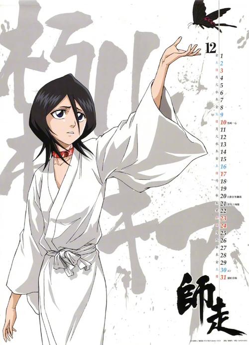 阴阳师朽木御魂,阴阳师朽木露琪亚御魂?