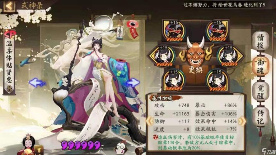 阴阳师新秀御魂,阴阳师新秀御魂怎么获得?
