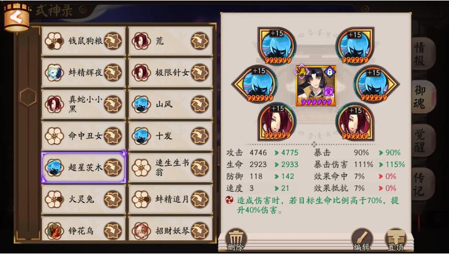 阴阳师新秀御魂,阴阳师新秀御魂怎么获得?