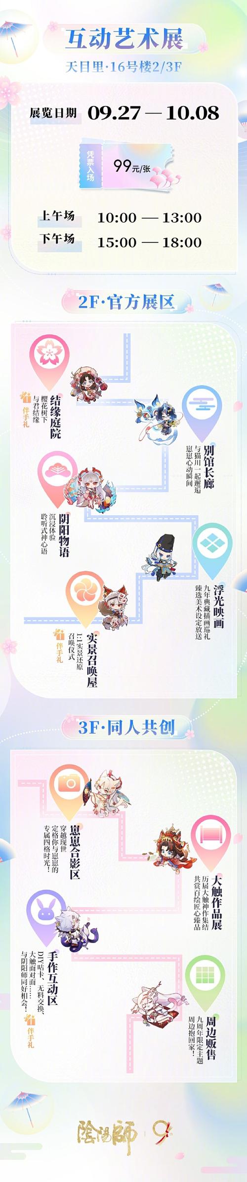 阴阳师养猫御魂,阴阳师领养猫?