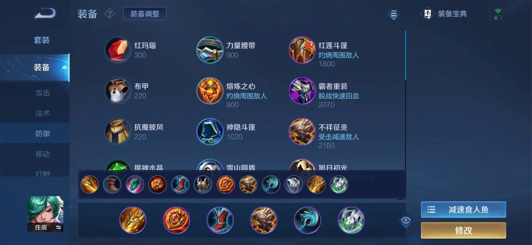 最新王者荣耀庄周教学视频,2021王者荣耀庄周怎么玩