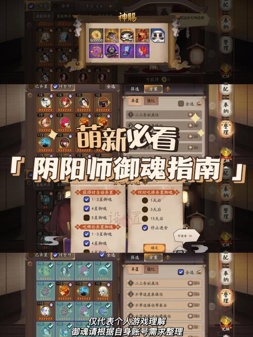 阴阳师御魂pc,阴阳师御魂评分?