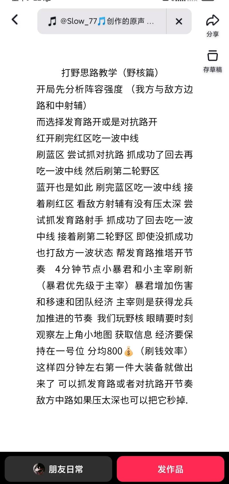 王者荣耀马可排位教学在哪?王者荣耀马可被动怎么看?