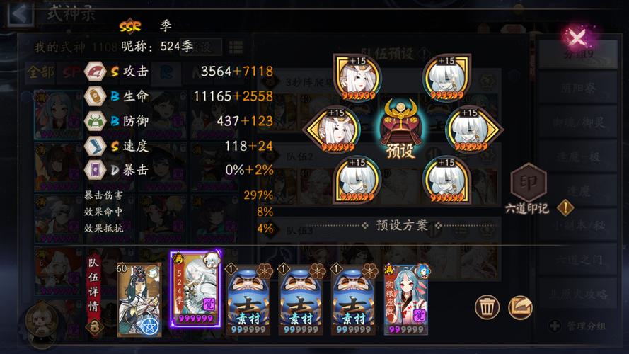 阴阳师神话御魂,阴阳师神话御魂排名