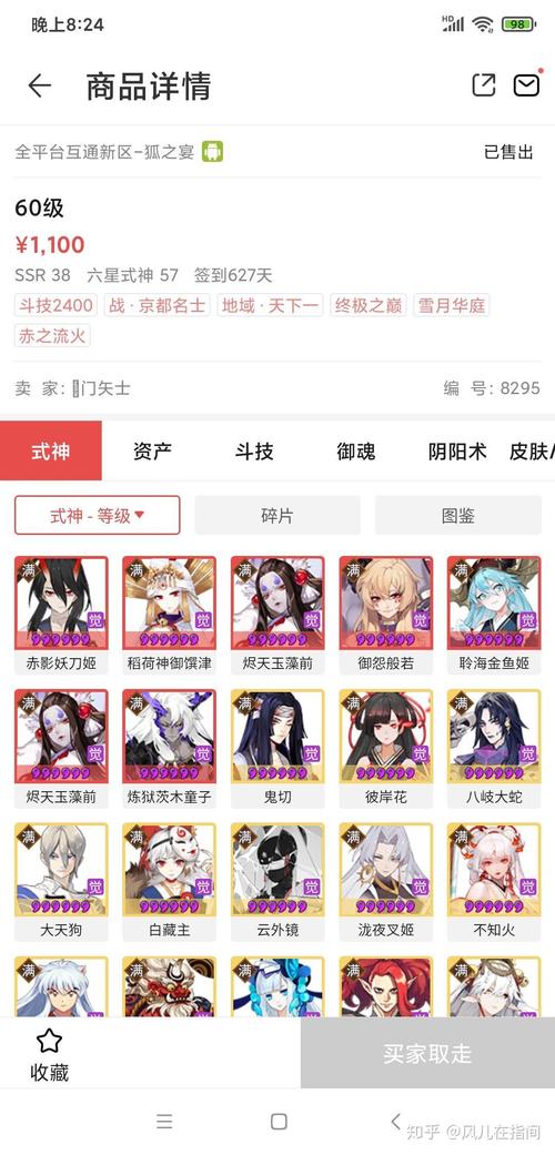 阴阳师为什么设备，阴阳师为什么设备登录不了