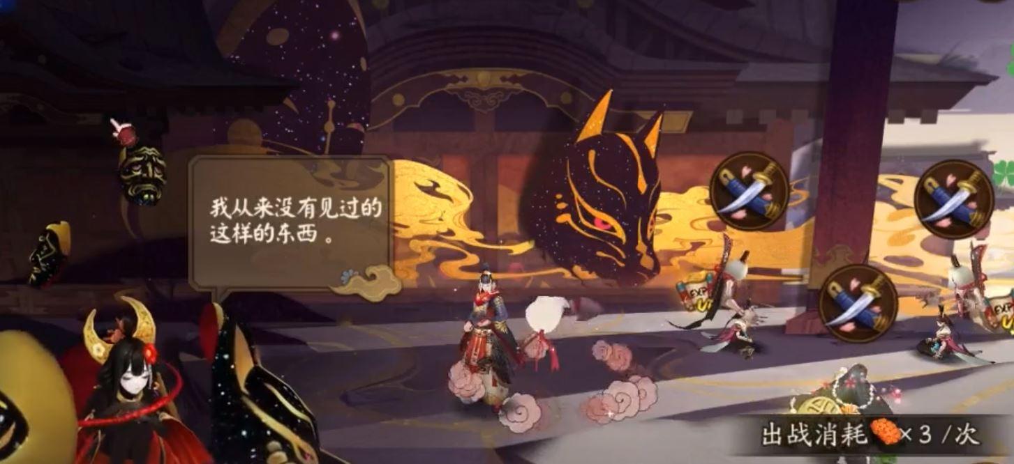 阴阳师困2是什么，阴阳师困25是什么意思？
