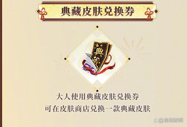 阴阳师特权是什么？阴阳师特效皮肤有哪些？