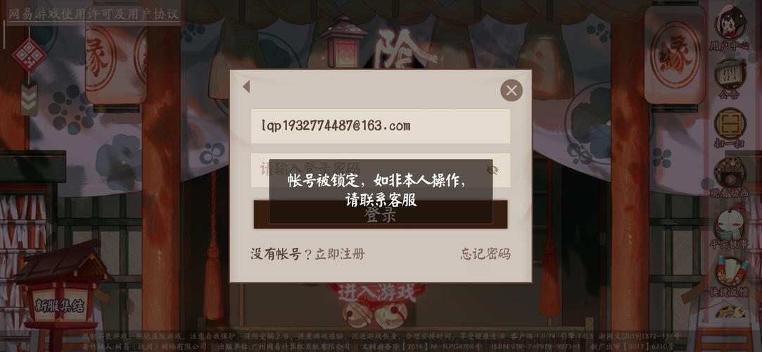 阴阳师玩什么渠道，阴阳师去哪个平台？