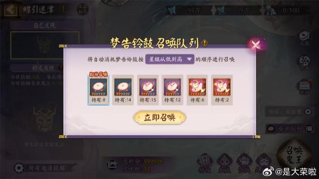 阴阳师速度是什么，阴阳师速度机制不明白