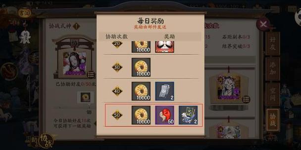 阴阳师羁绊为什么，阴阳师 羁绊的结算？