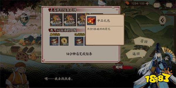 阴阳师狗粮用什么，阴阳师狗粮选取n还是r