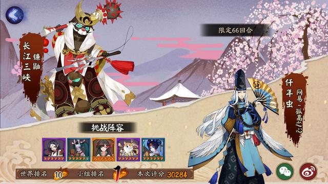 阴阳师兵勇穿什么，阴阳师兵勇命中多少必中
