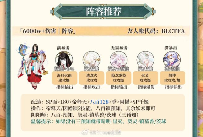 阴阳师妖刀配什么?阴阳师妖刀一定要先觉醒吗?