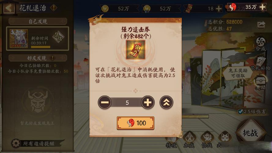 为什么卸载阴阳师？卸载了阴阳师？