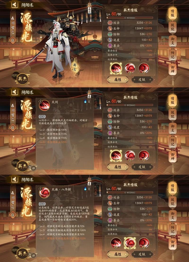 阴阳师素材是什么？阴阳师素材的作用？