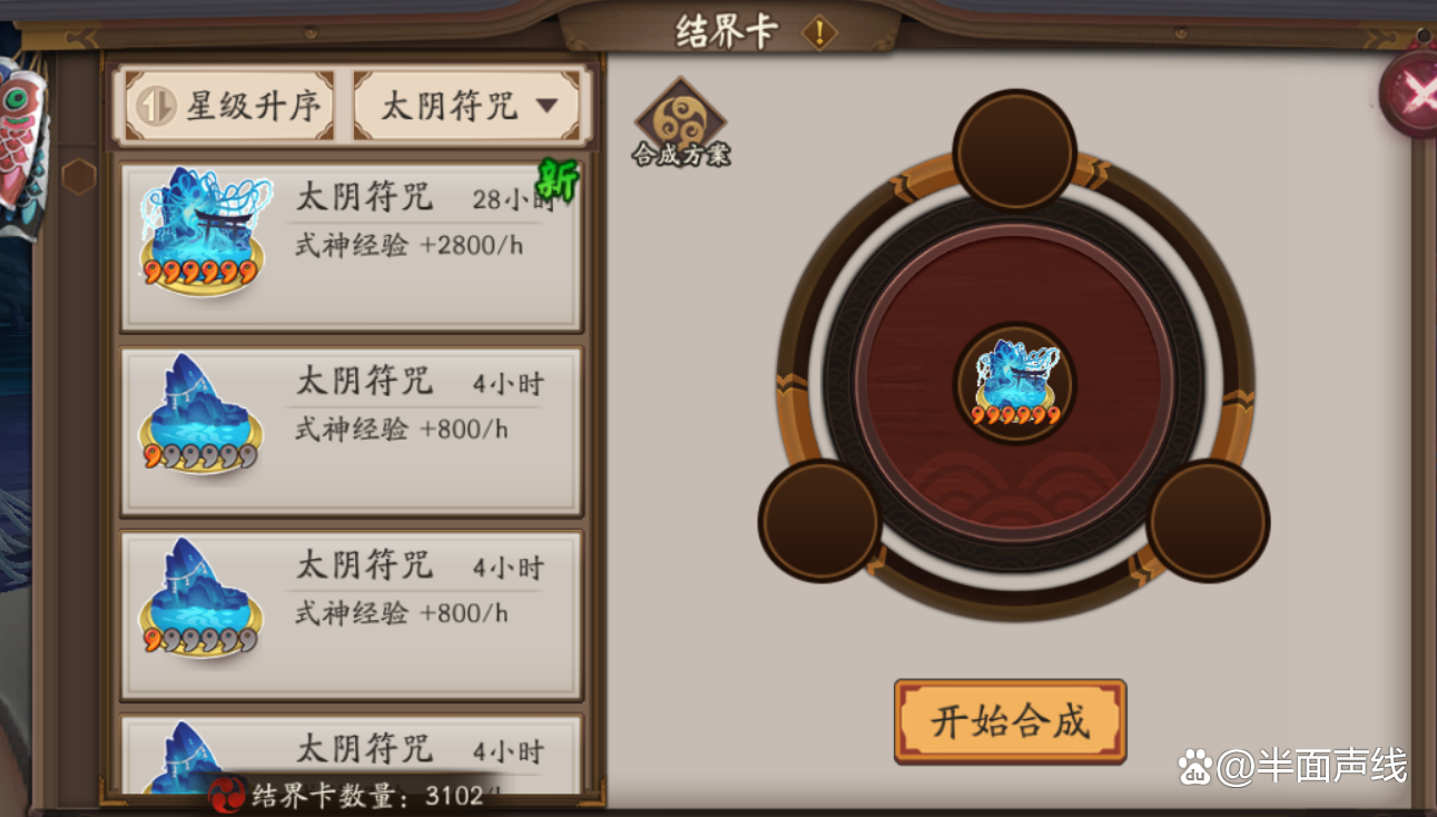 阴阳师什么是变异，阴阳师变异卡随机奖励