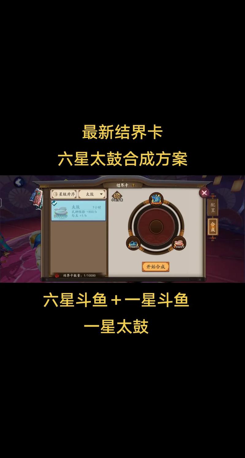 阴阳师什么是变异,阴阳师变异卡随机奖励