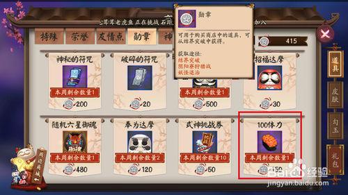 阴阳师帮派叫什么，阴阳师帮助几位后辈？