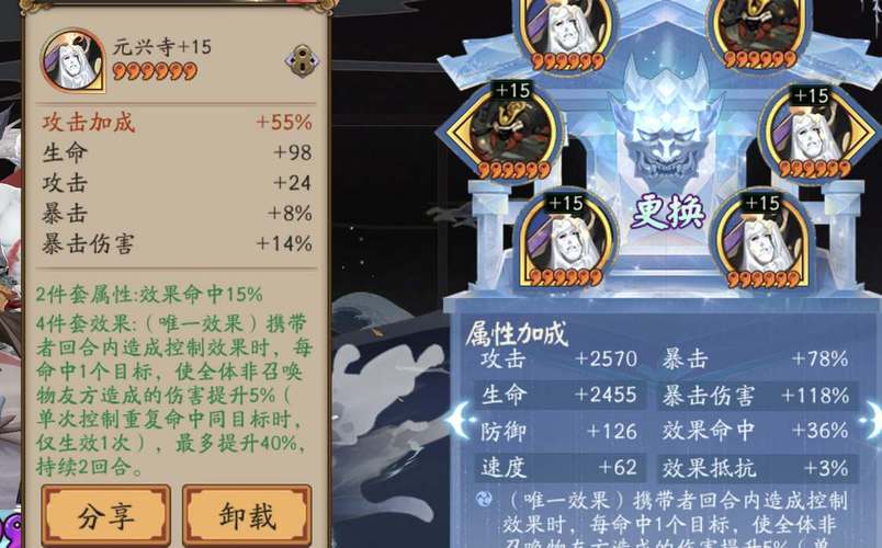 阴阳师秘卷选什么？阴阳师秘卷屋兑换的道具有？