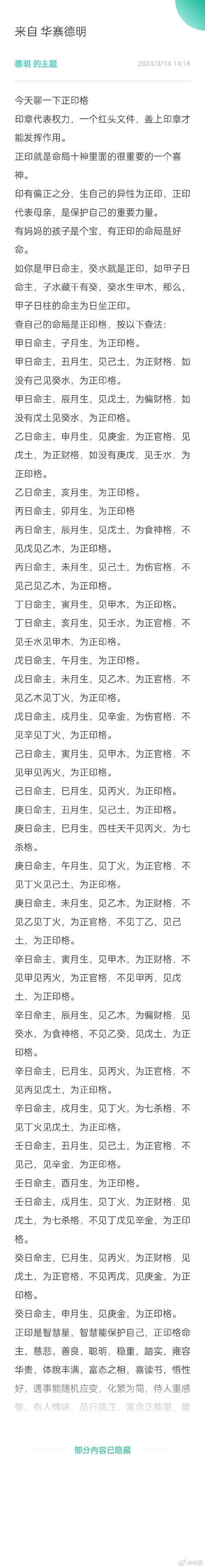 阴阳师鬼鲛选什么，阴阳师鬼鲛选什么技能