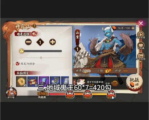 阴阳师什么是道具?阴阳师道具大全?