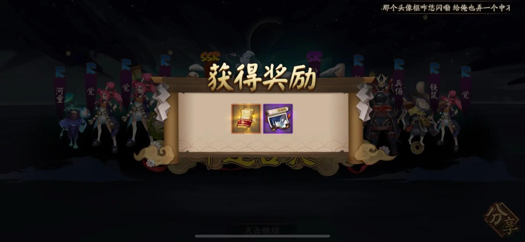 阴阳师什么是道具?阴阳师道具大全?