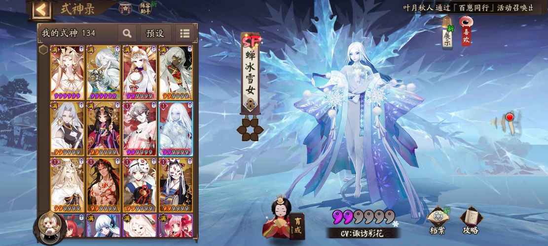阴阳师选取什么区，阴阳师买哪个区？
