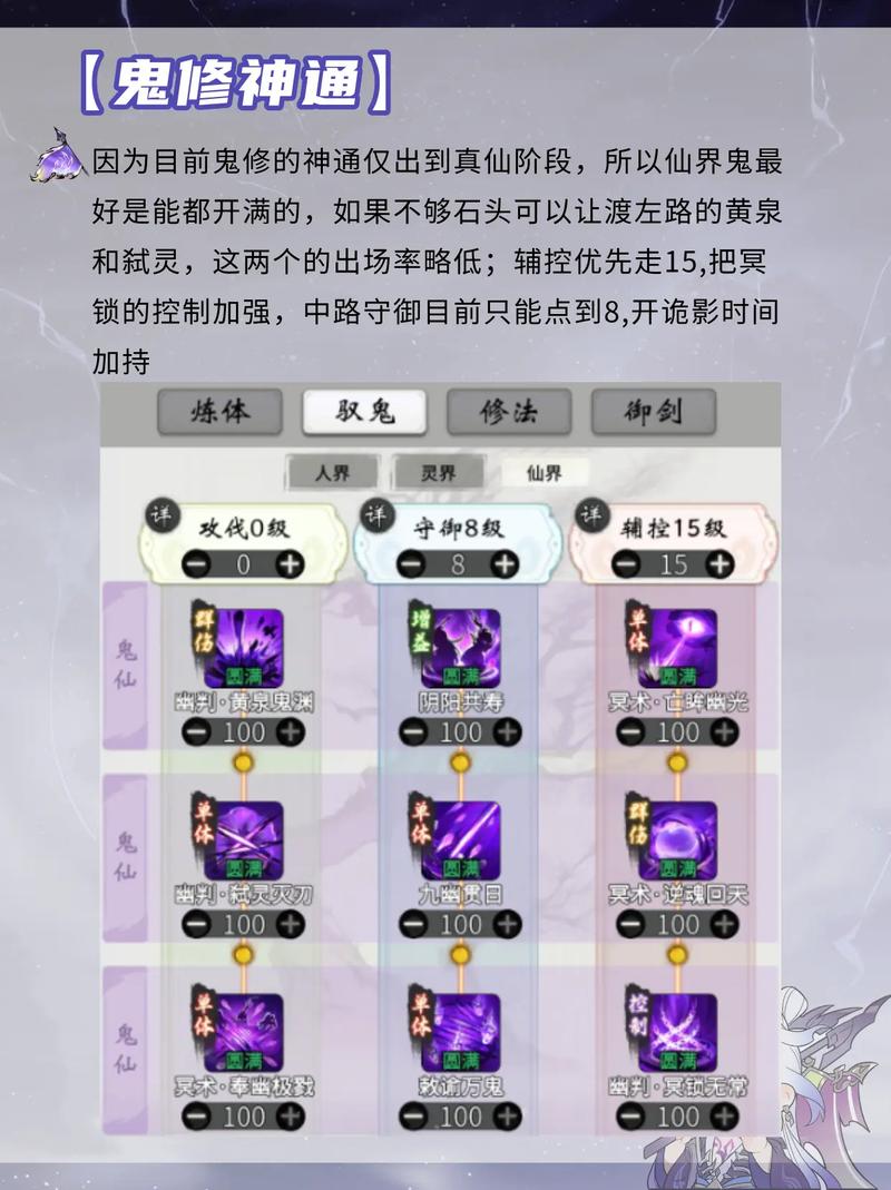 阴阳师什么升技能，阴阳师升技能可选取吗