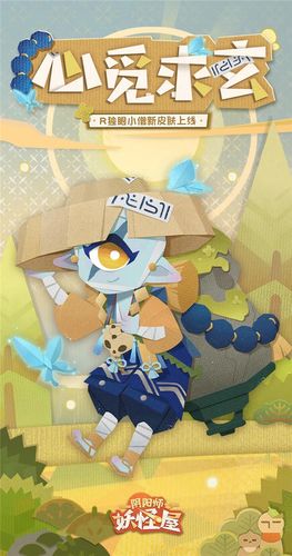 阴阳师独眼带什么，阴阳师独眼是什么化成的？