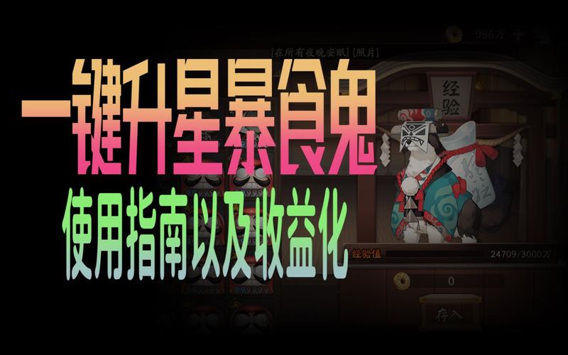 阴阳师有什么系统？阴阳师有哪些模式？