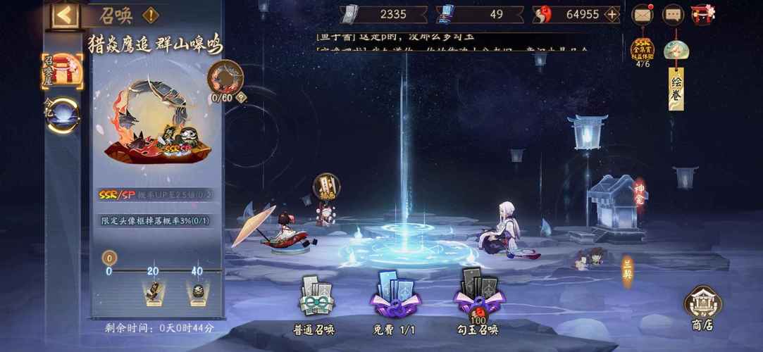 阴阳师鬼区有什么，阴阳师鬼区会合区吗？