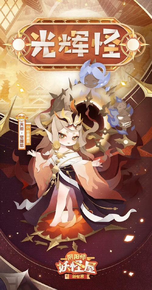阴阳师铃铛做什么,阴阳师 铃铛