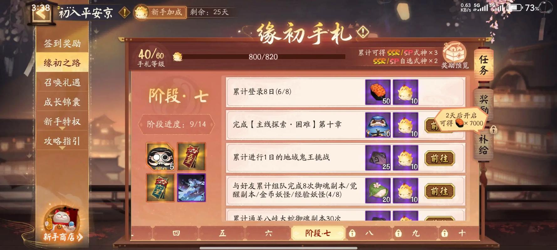 阴阳师平台选什么，阴阳师平台选什么好