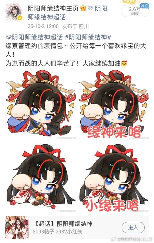 阴阳师鱼丸是什么,阴阳师鱼丸是什么时候出的?