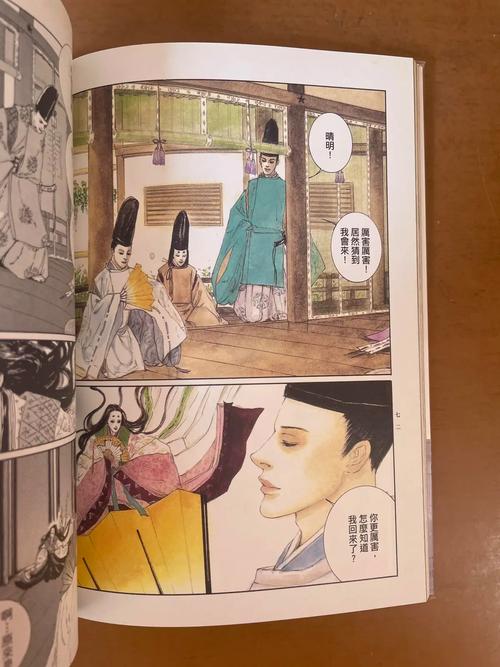 阴阳师是什么漫画？阴阳师是漫画吗？