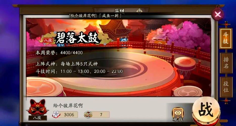 阴阳师每天做什么，阴阳师每天做什么任务？