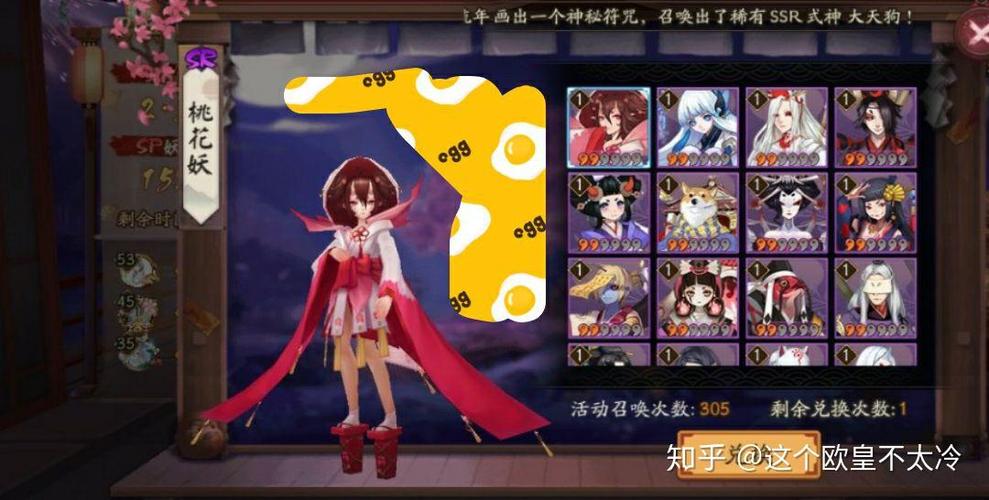 阴阳师up是什么，阴阳师up是啥