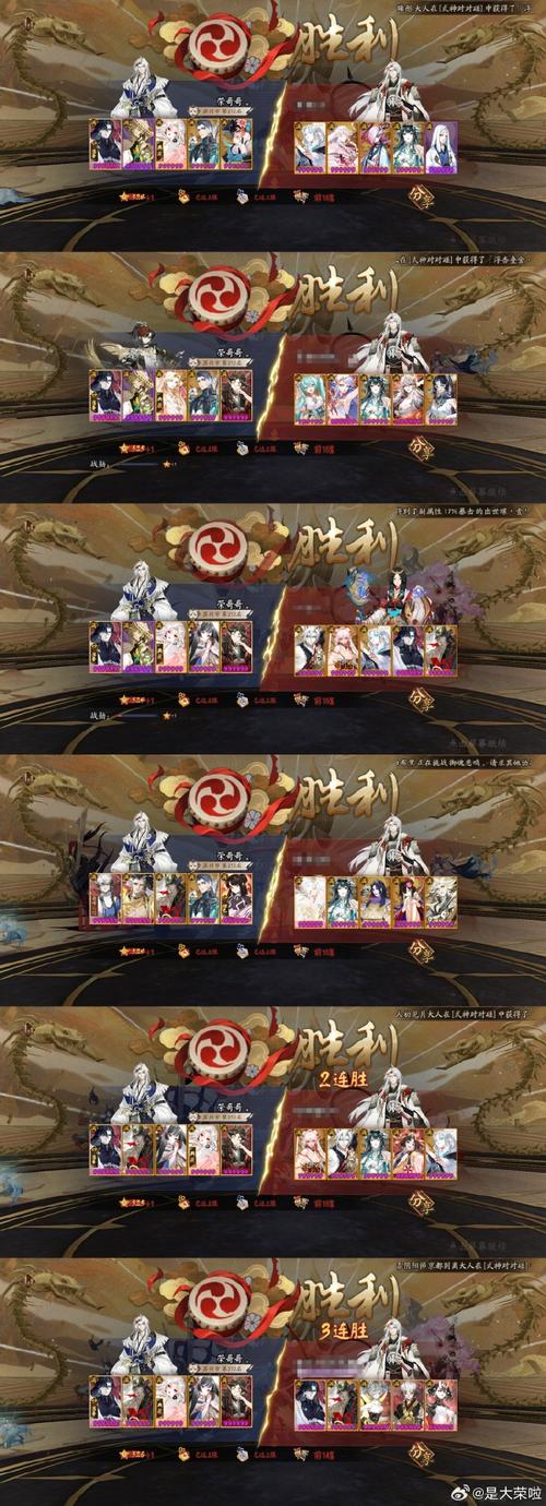 阴阳师竞猜给什么,阴阳师竞猜压哪边?