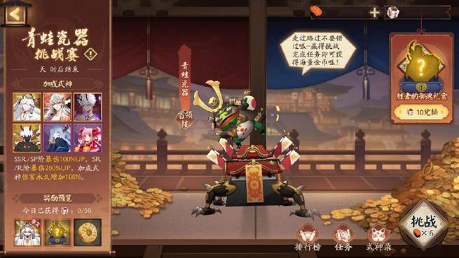 阴阳师竞猜给什么,阴阳师竞猜压哪边?